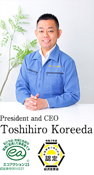 President and CEO　Toshihiro Koreeda